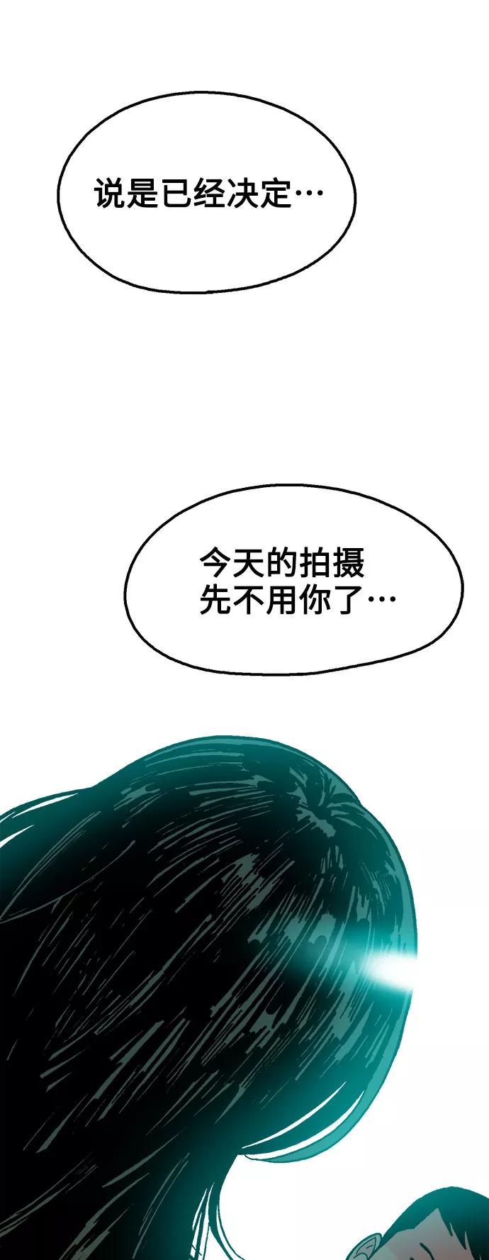 《就一口！》第47话 第57页