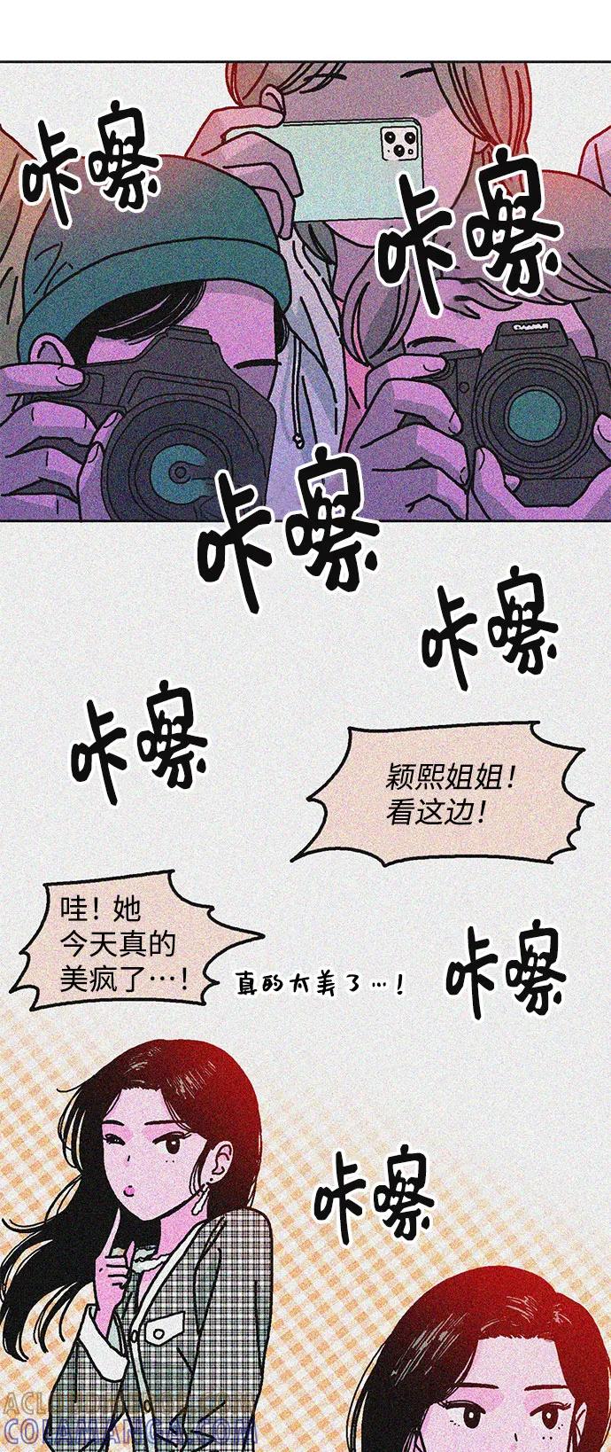 《就一口！》第47话 第25页