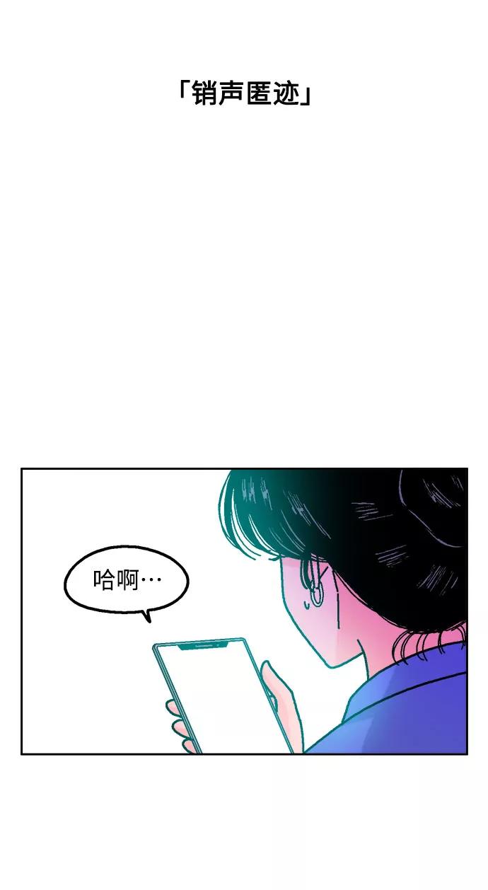 《就一口！》第47话 第6页