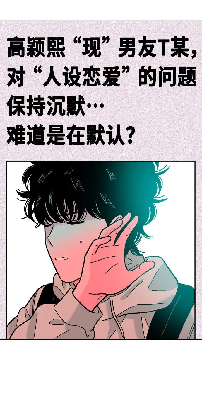 《就一口！》第47话 第23页