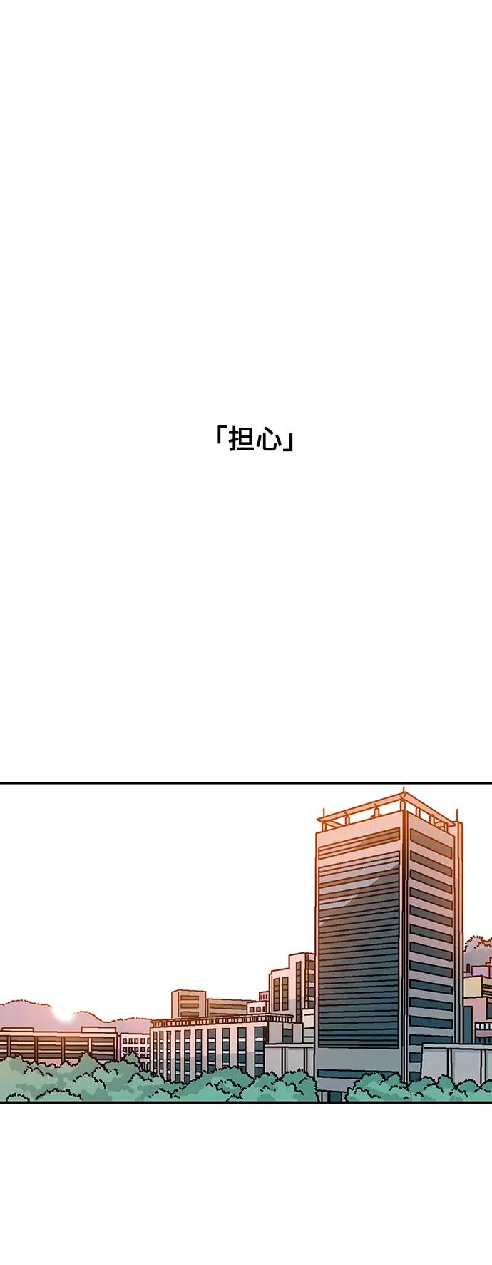 《就一口！》第47话 第11页
