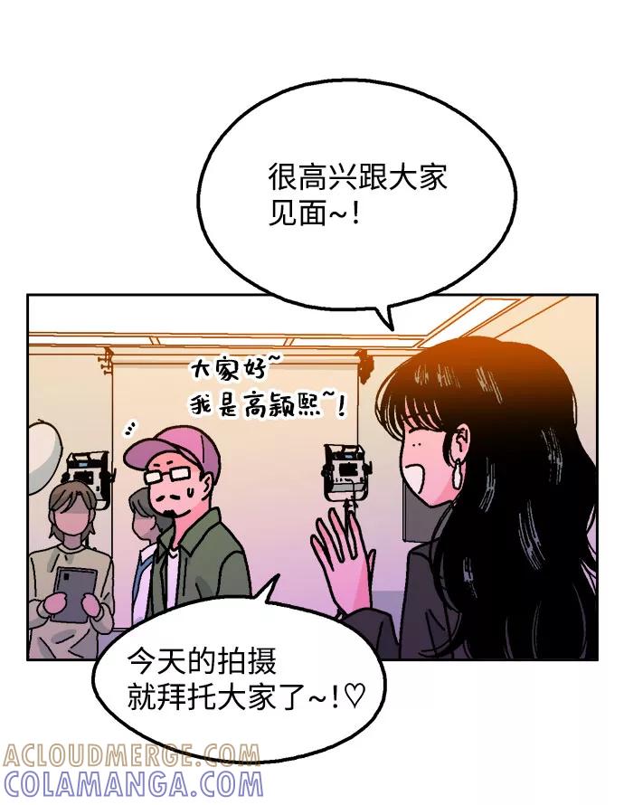 《就一口！》第47话 第52页