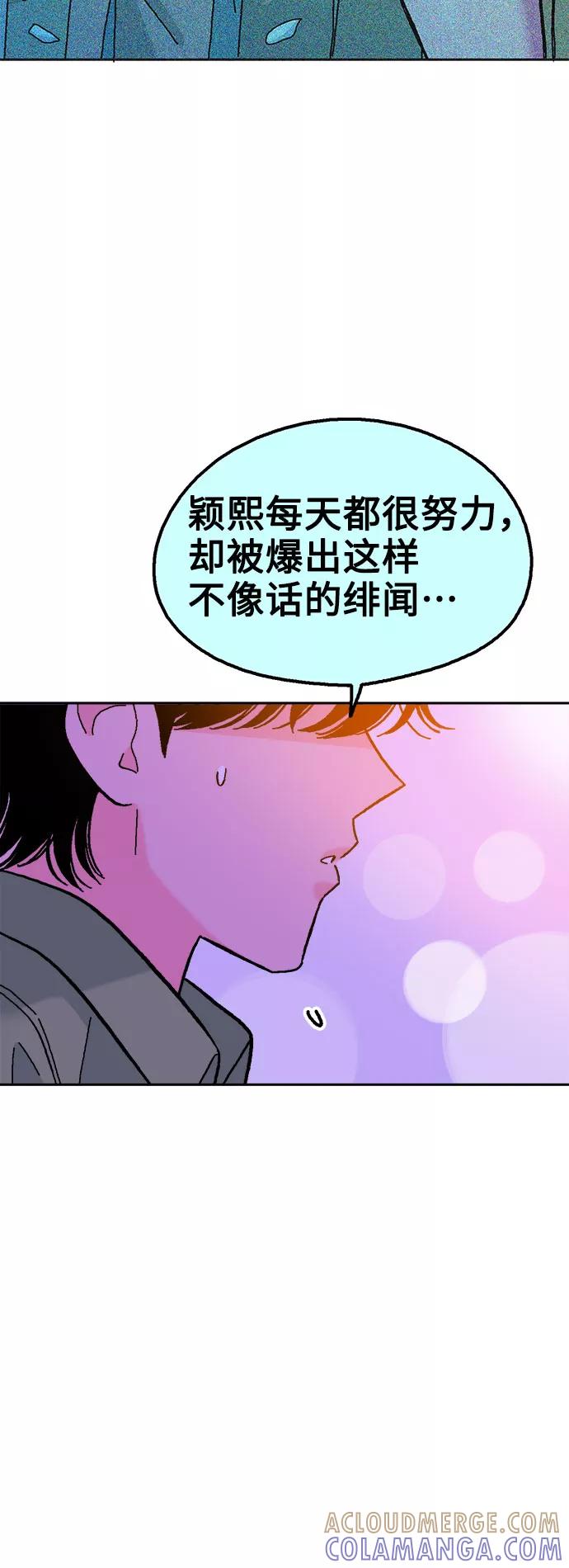 《就一口！》第48话 第64页