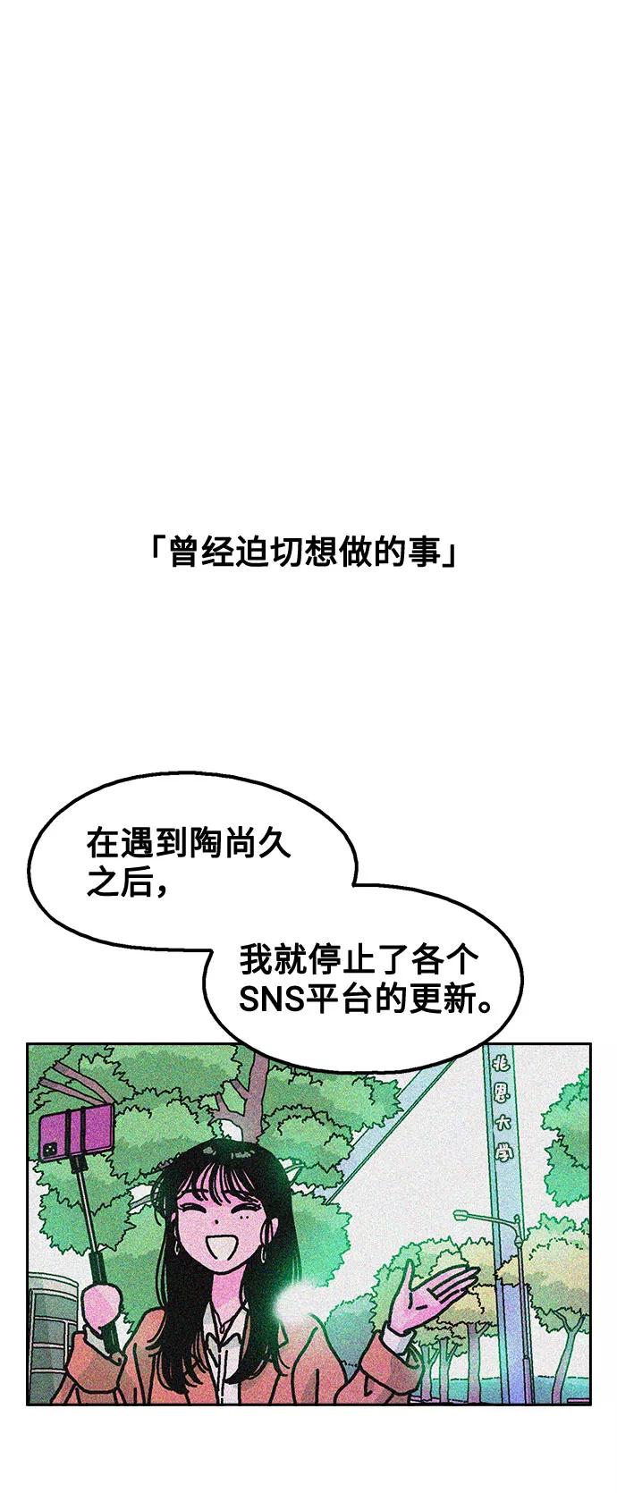《就一口！》第48话 第32页