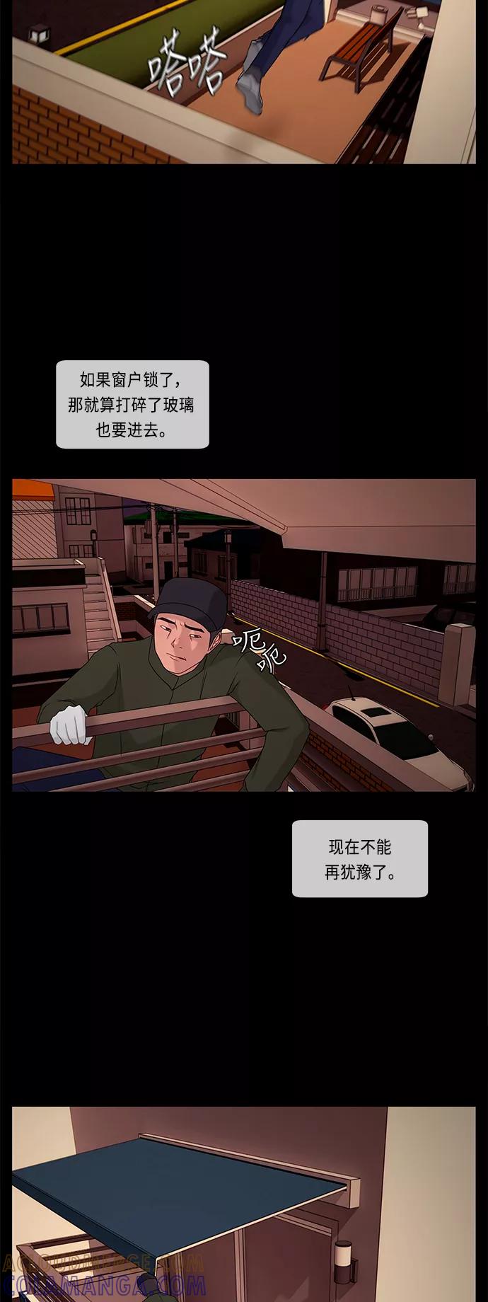 《妻子的秘密》[第48话] 潜行 第19页