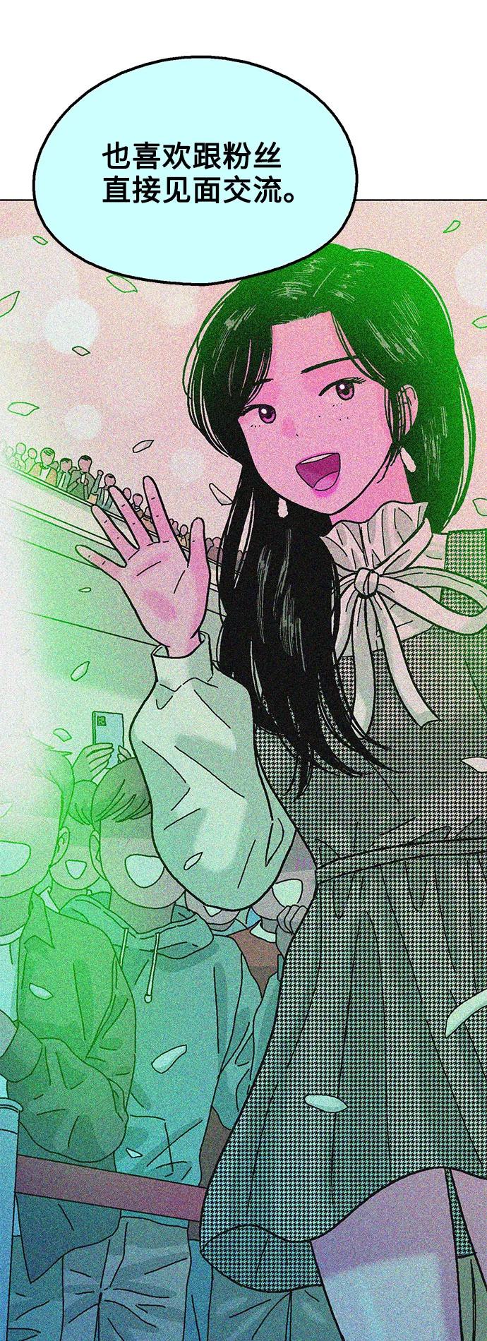 《就一口！》第48话 第63页