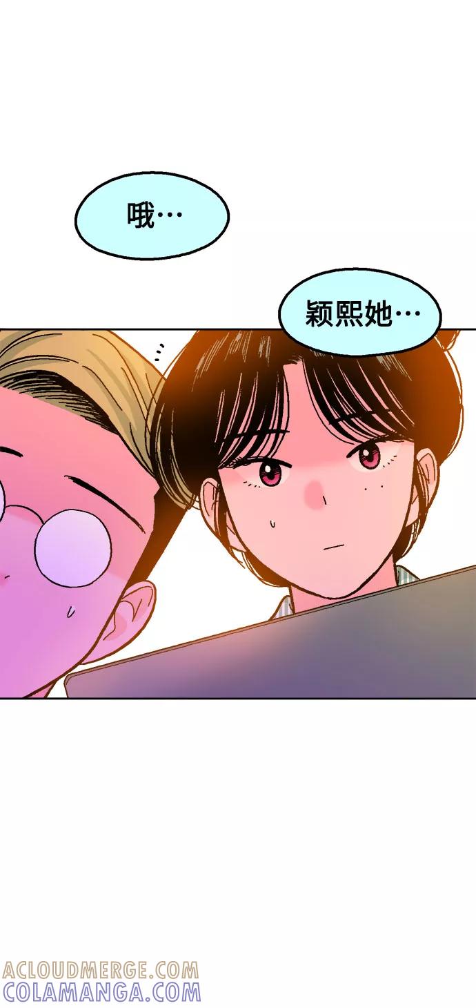 《就一口！》第48话 第58页