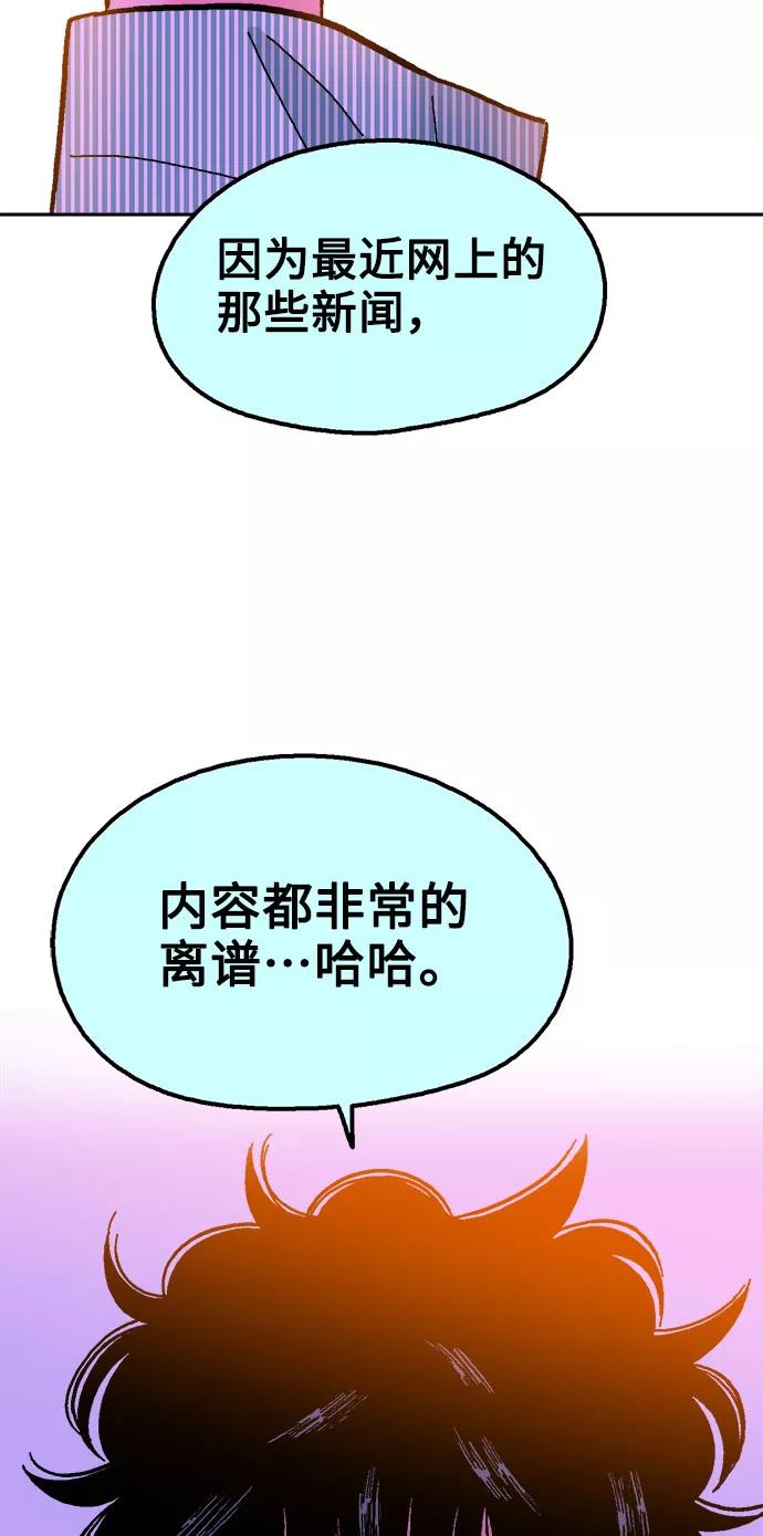 《就一口！》第48话 第54页