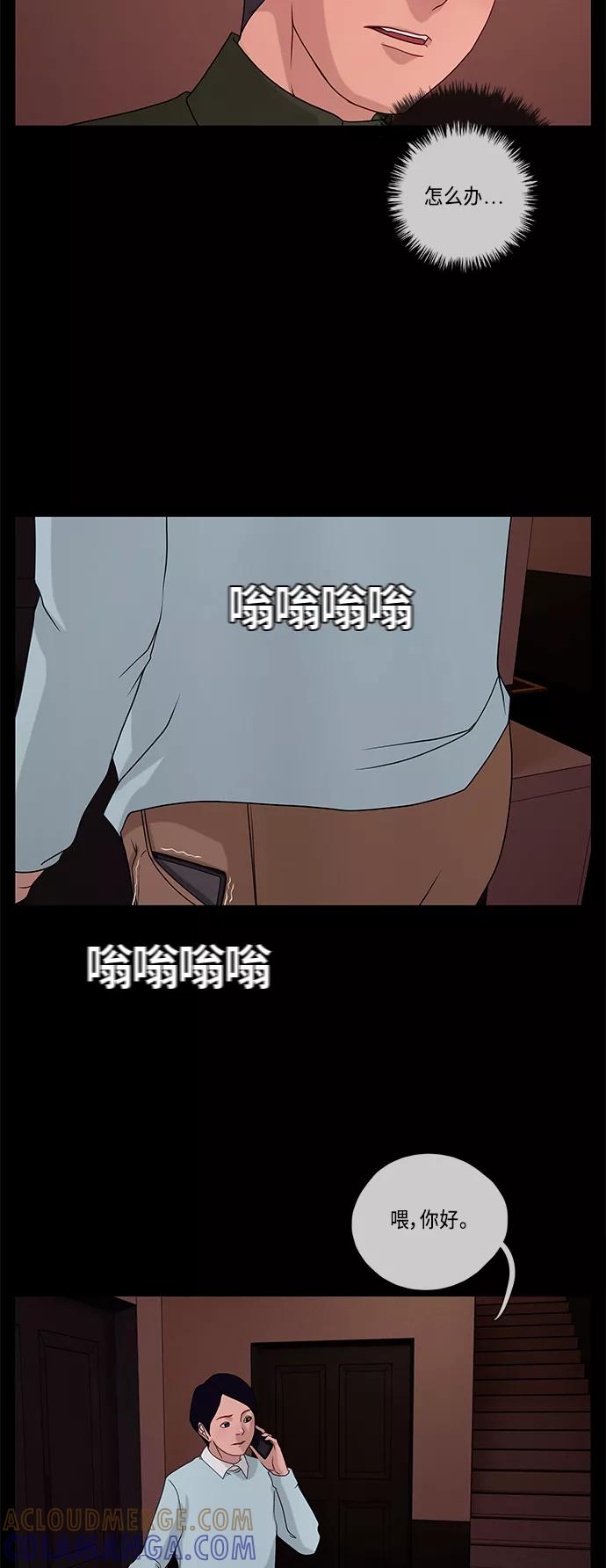 《妻子的秘密》[第48话] 潜行 第27页