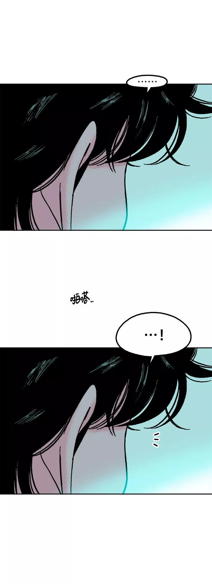 《就一口！》第48话 第9页