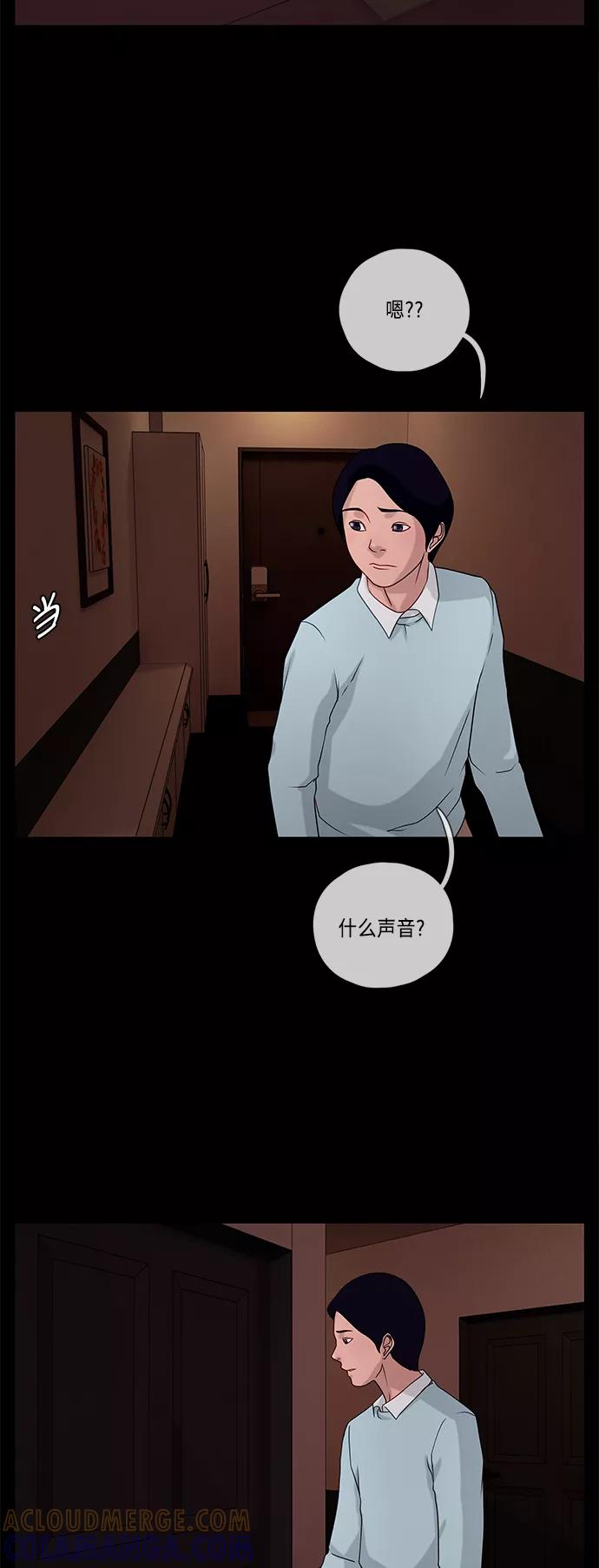 《妻子的秘密》[第48话] 潜行 第25页