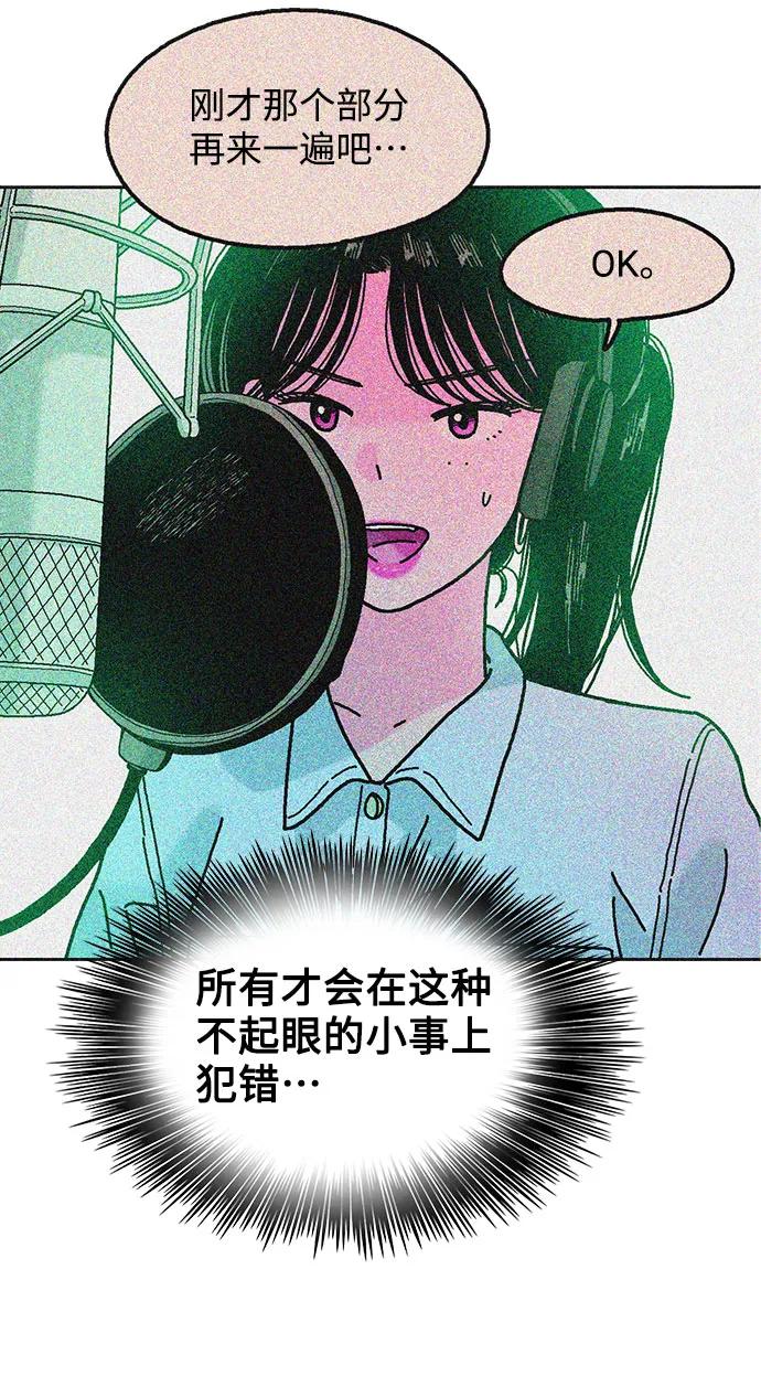 《就一口！》第48话 第45页