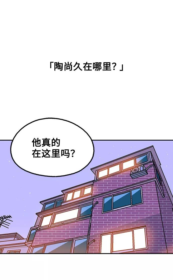 《就一口！》第48话 第2页