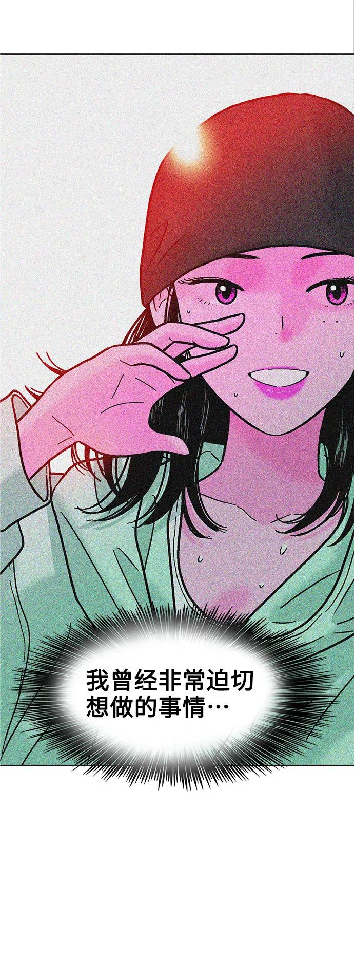 《就一口！》第48话 第35页