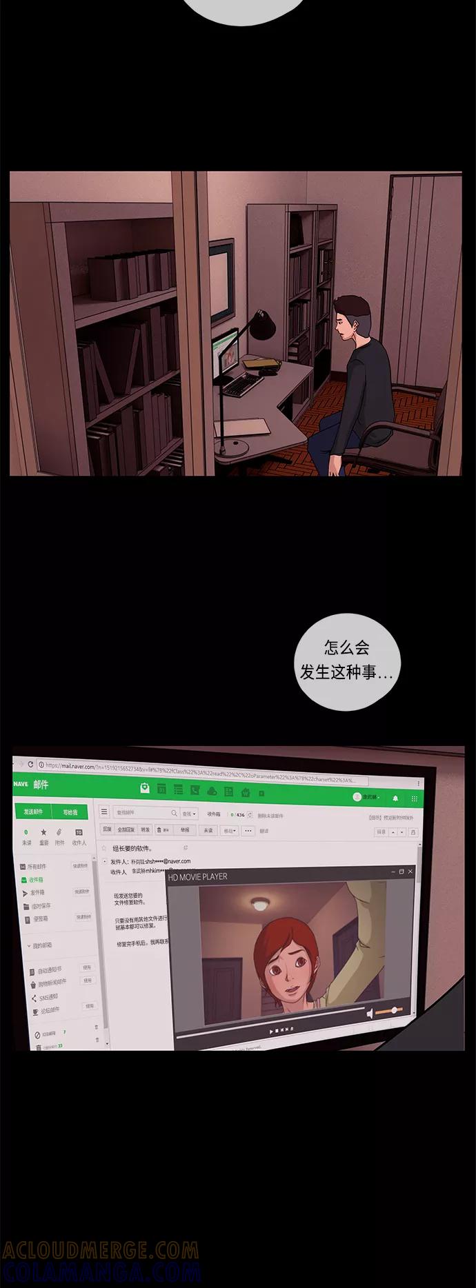 《妻子的秘密》[第48话] 潜行 第35页