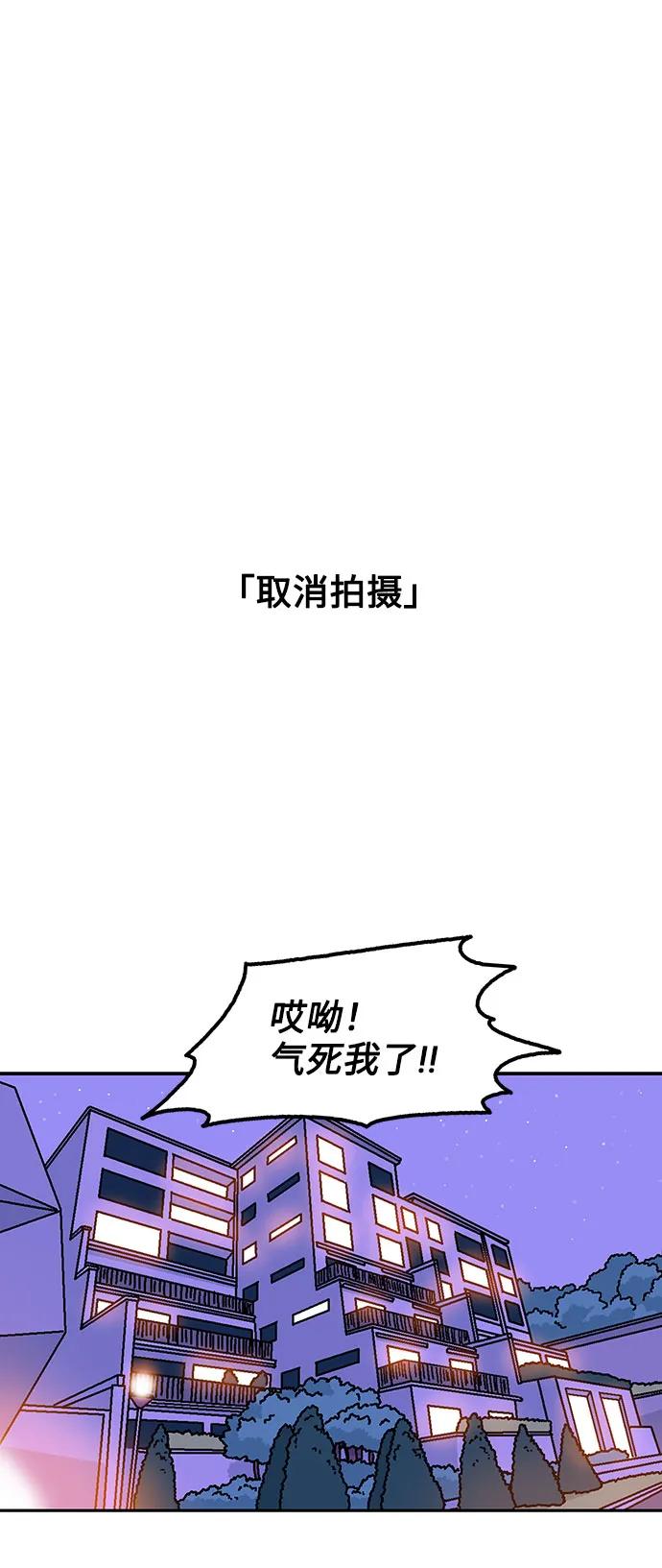 《就一口！》第48话 第12页