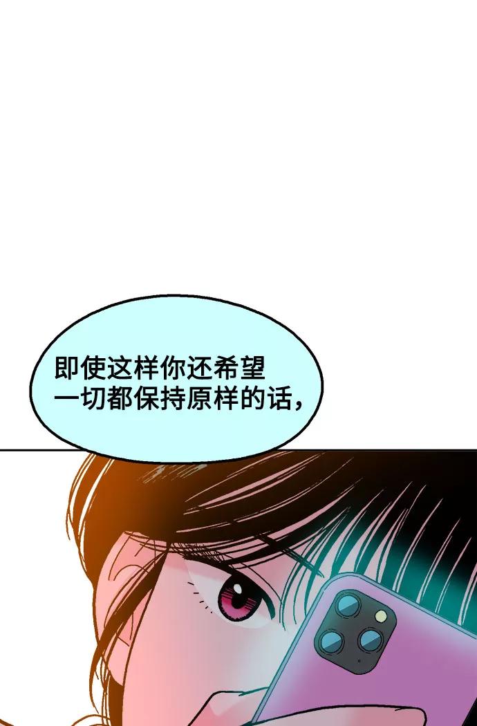 《就一口！》第48话 第30页