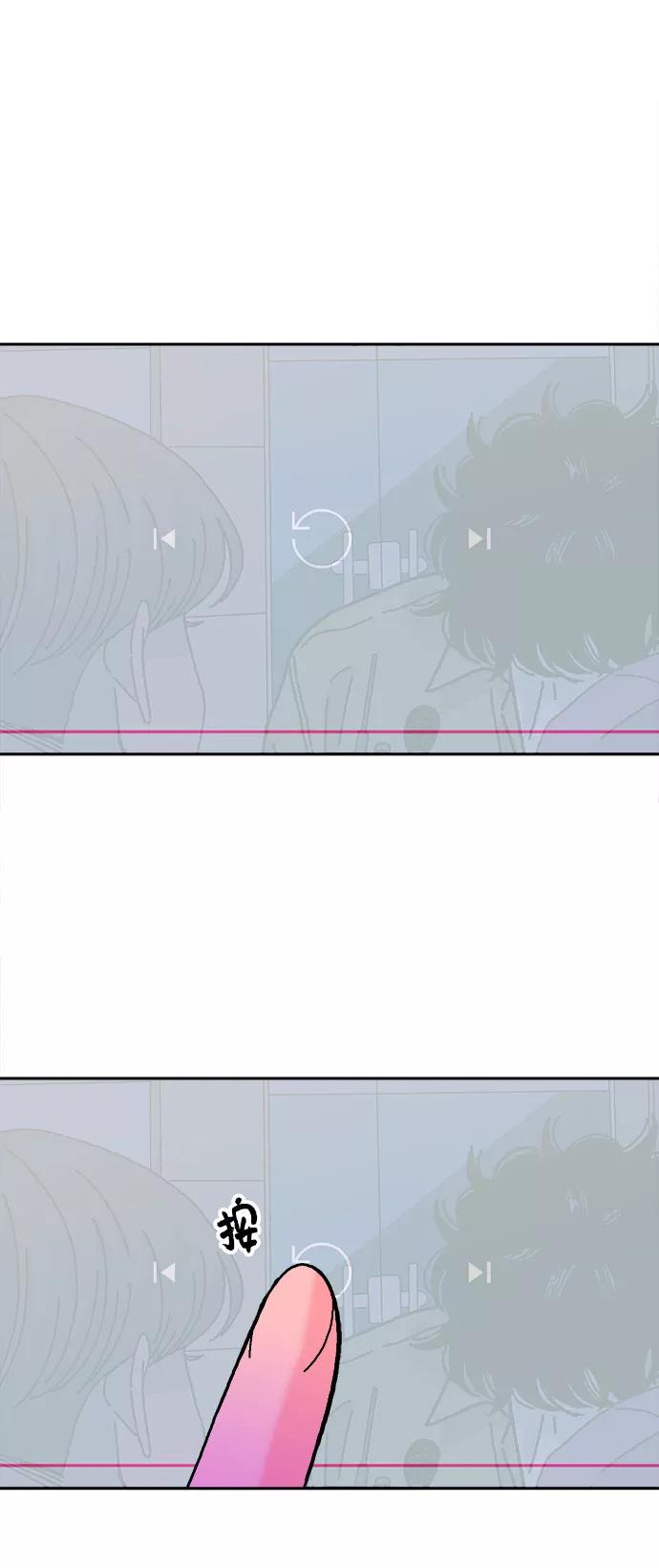 《就一口！》第48话 第75页