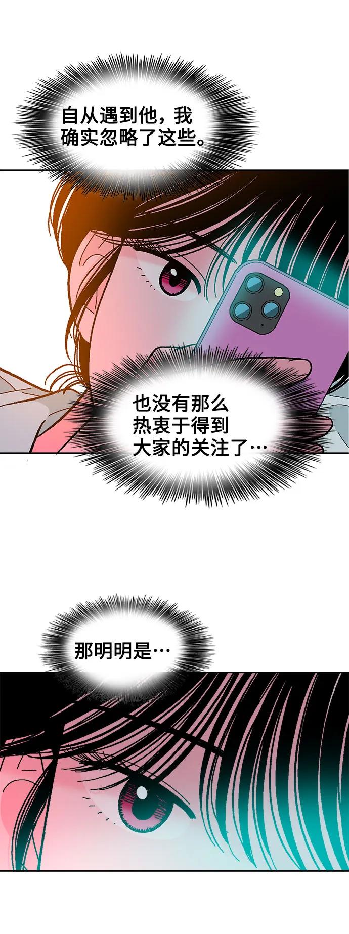 《就一口！》第48话 第33页