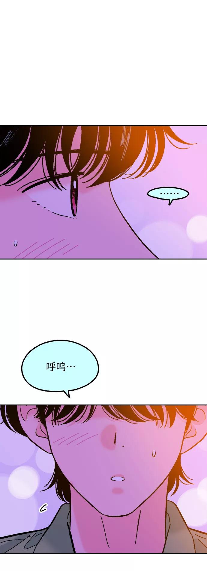 《就一口！》第48话 第57页