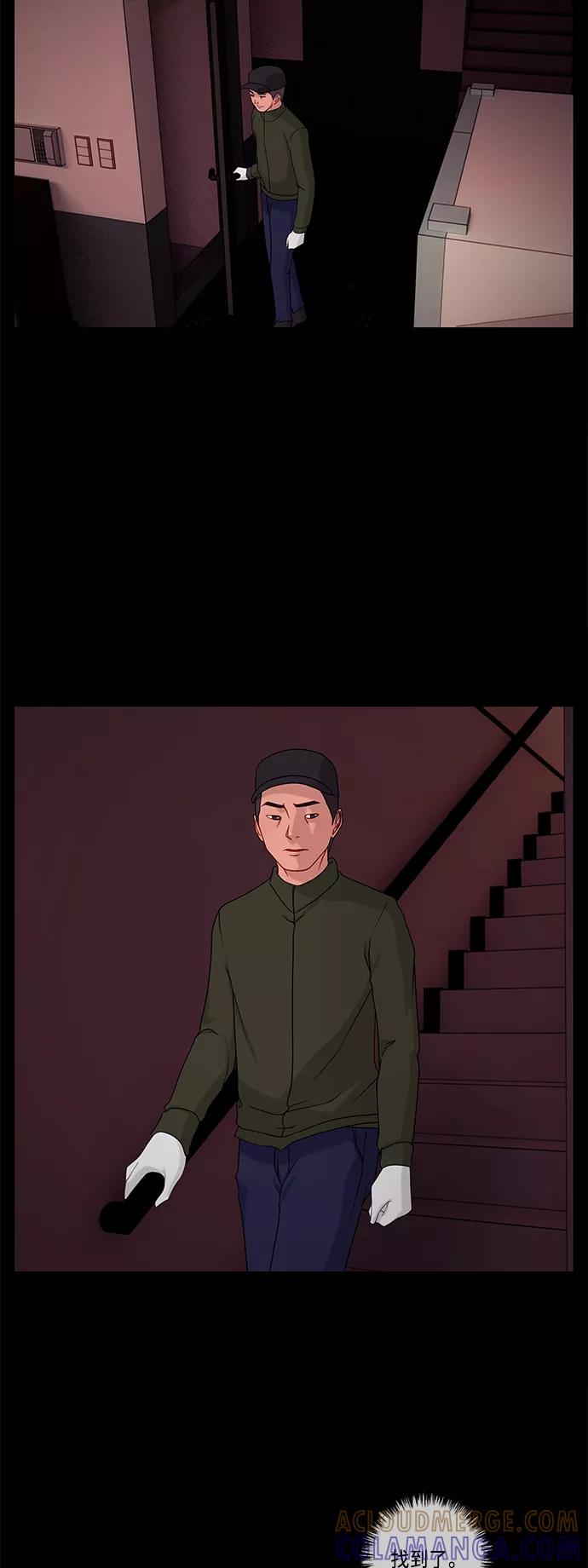 《妻子的秘密》[第48话] 潜行 第21页