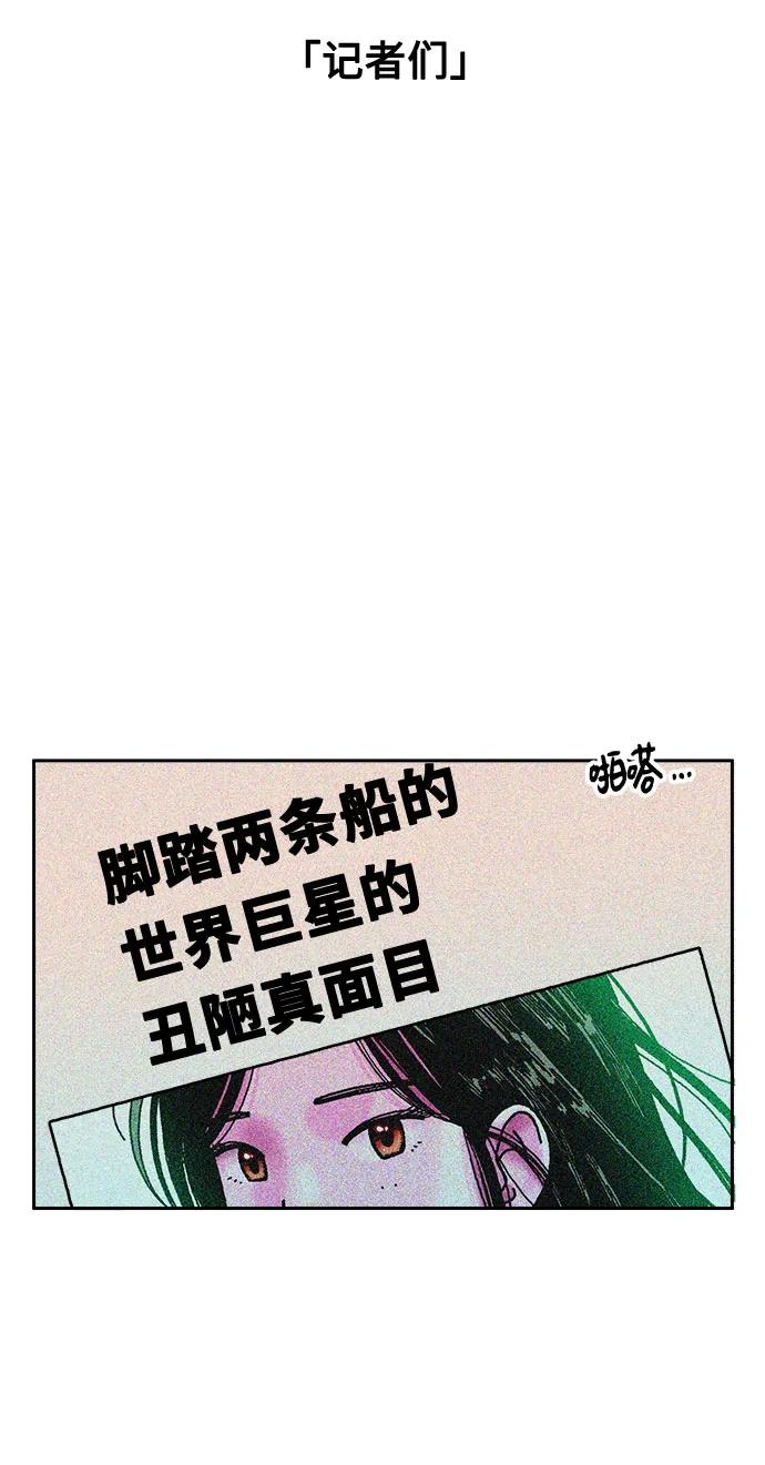 《就一口！》第48话 第6页