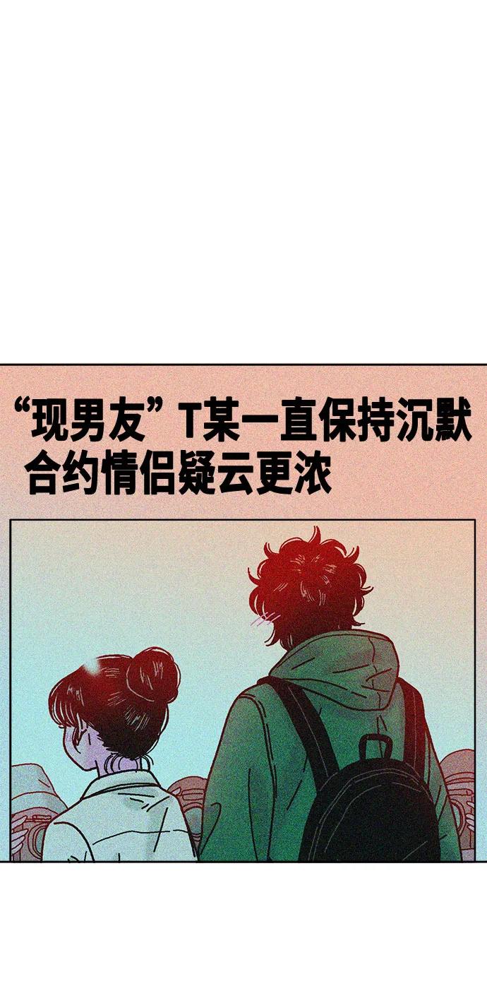 《就一口！》第48话 第8页