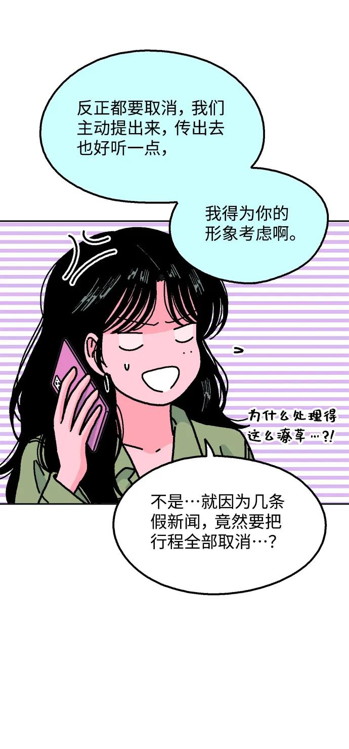《就一口！》第48话 第18页