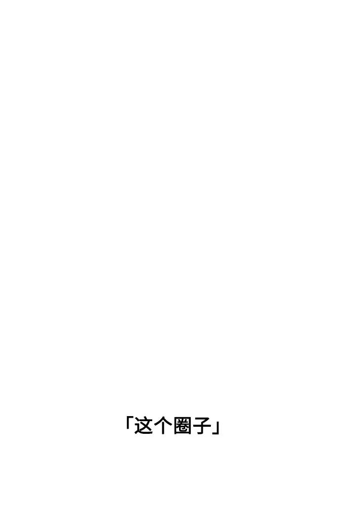 《就一口！》第48话 第15页