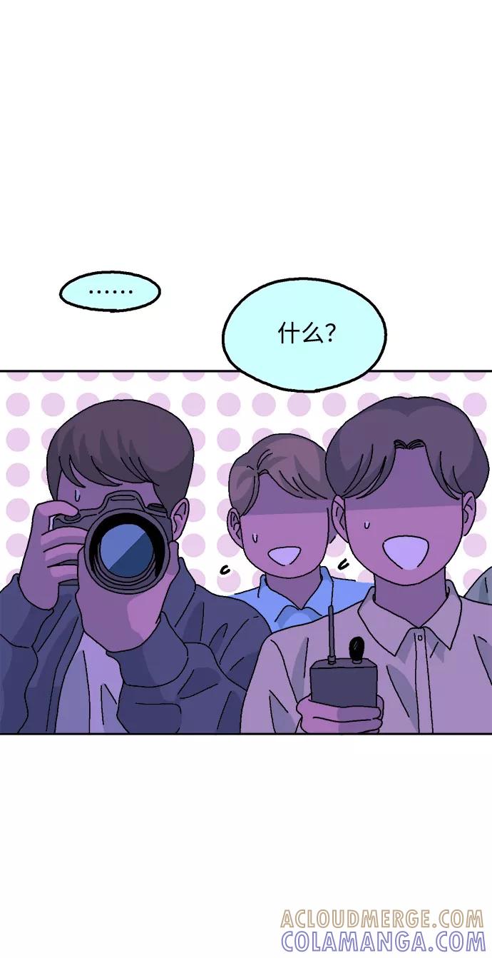 《就一口！》第48话 第61页