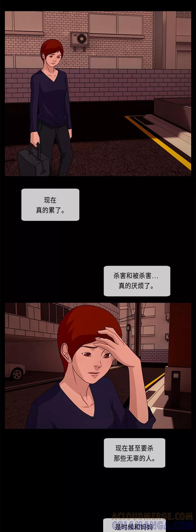 《妻子的秘密》[第48话] 潜行 第39页