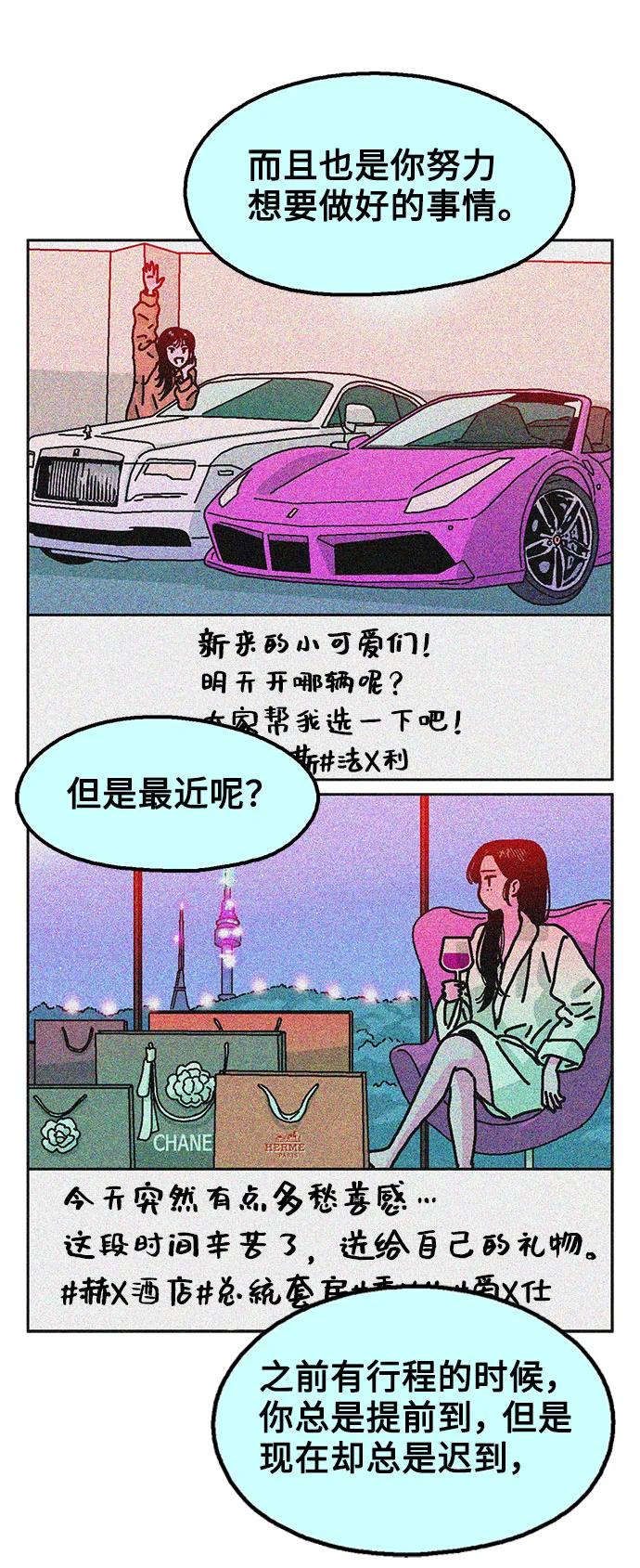《就一口！》第48话 第27页