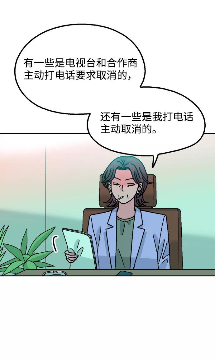 《就一口！》第48话 第17页