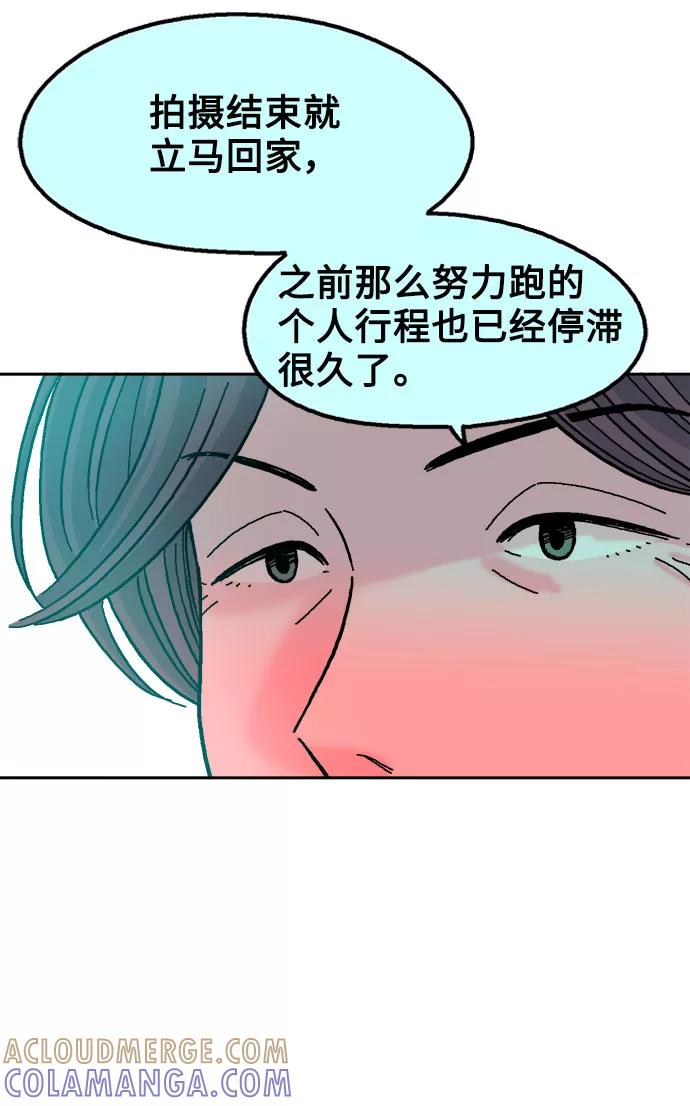 《就一口！》第48话 第28页