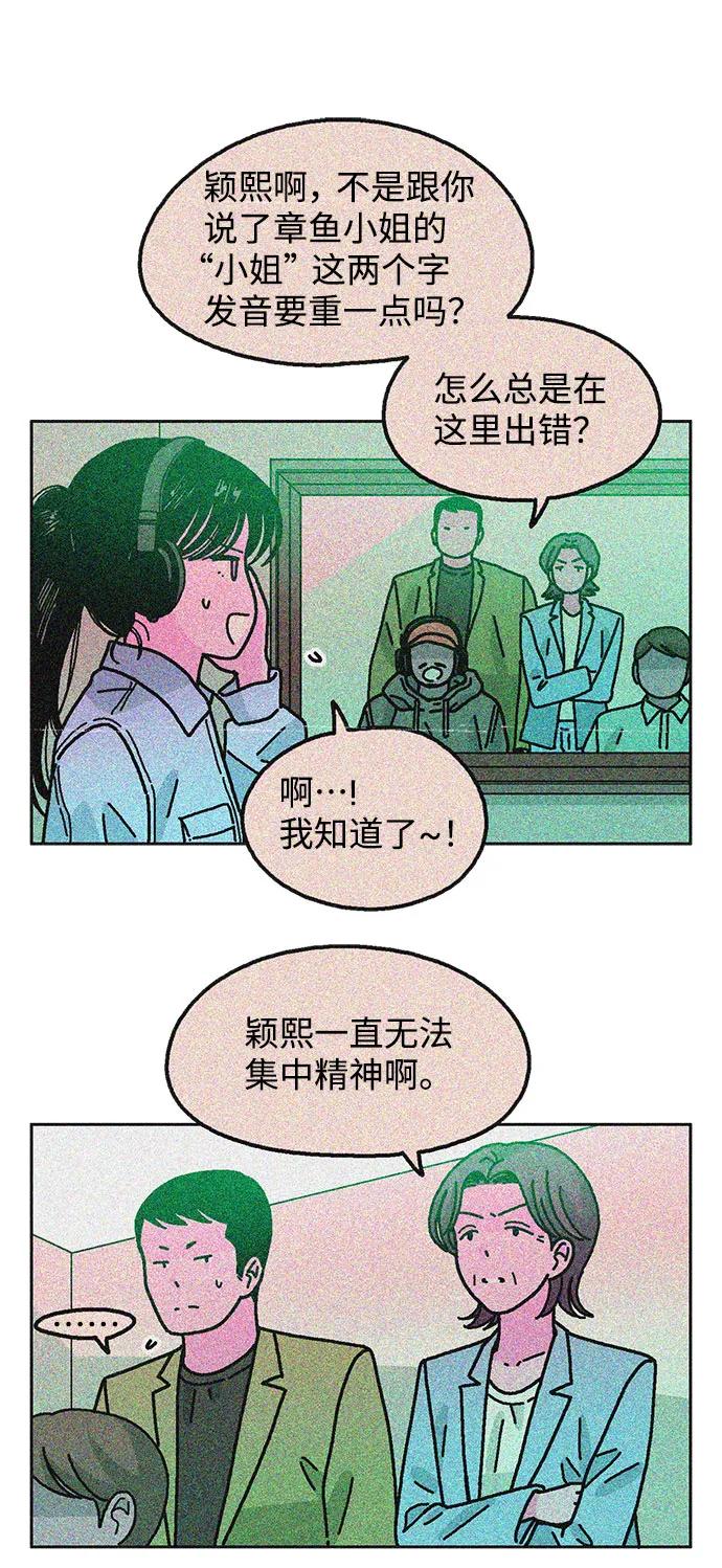 《就一口！》第48话 第44页