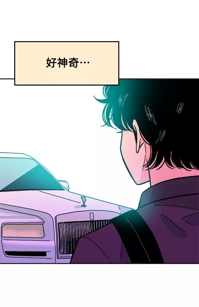 《就一口！》第49话 第15页