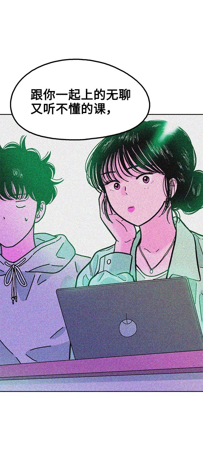 《就一口！》第49话 第63页