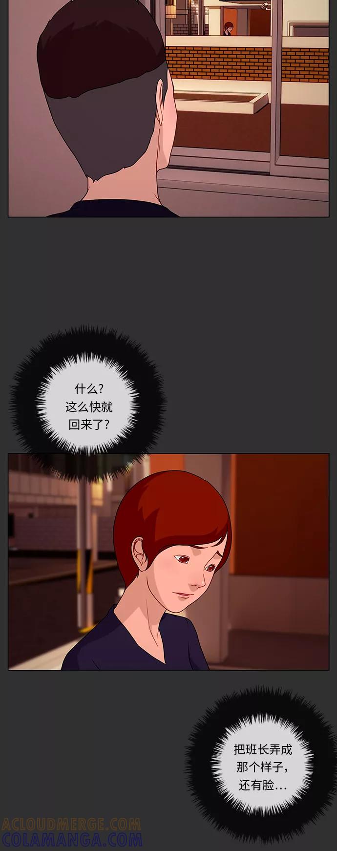 《妻子的秘密》[第49话] 冲突（1） 第5页