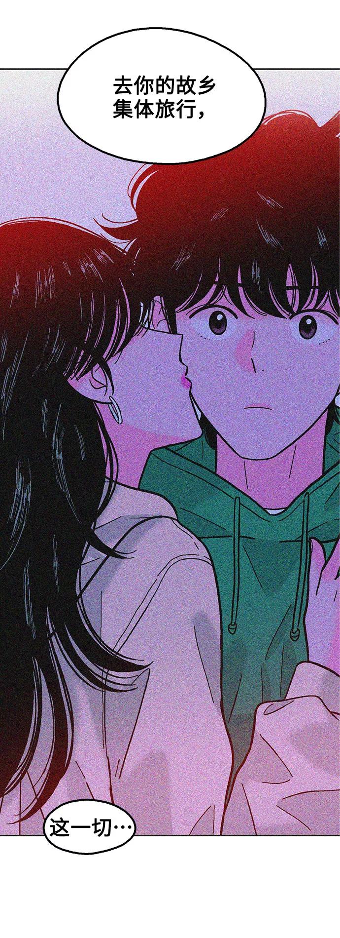 《就一口！》第49话 第66页