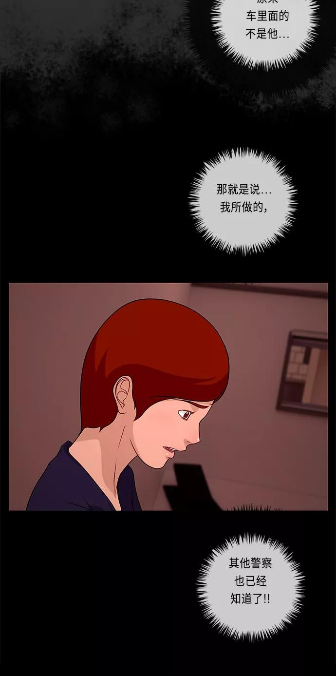 《妻子的秘密》[第49话] 冲突（1） 第26页