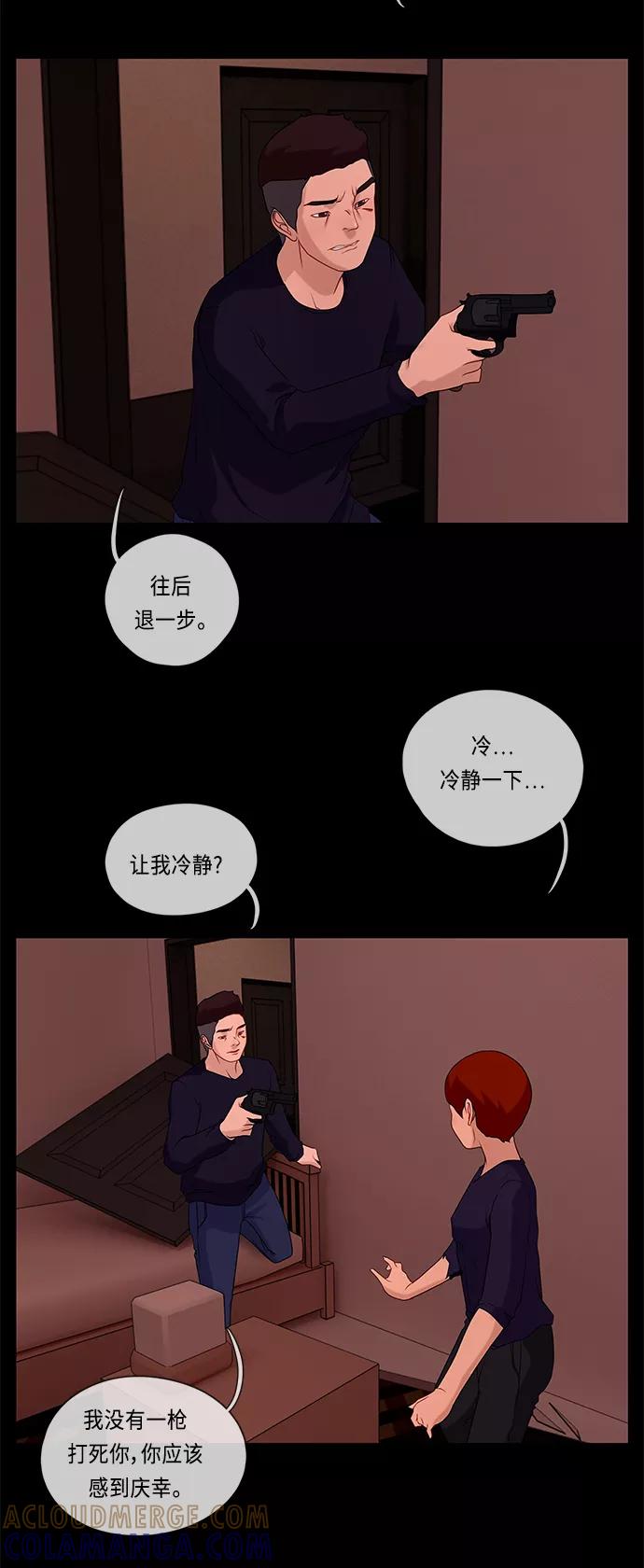 《妻子的秘密》[第49话] 冲突（1） 第31页