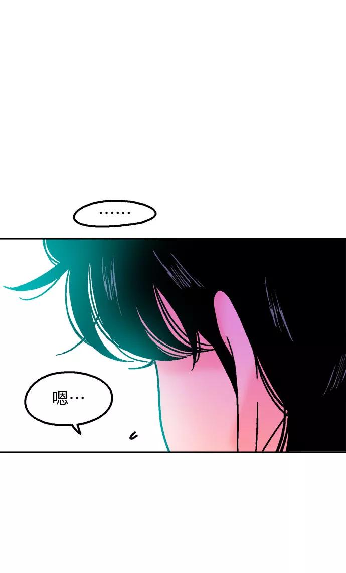 《就一口！》第49话 第59页