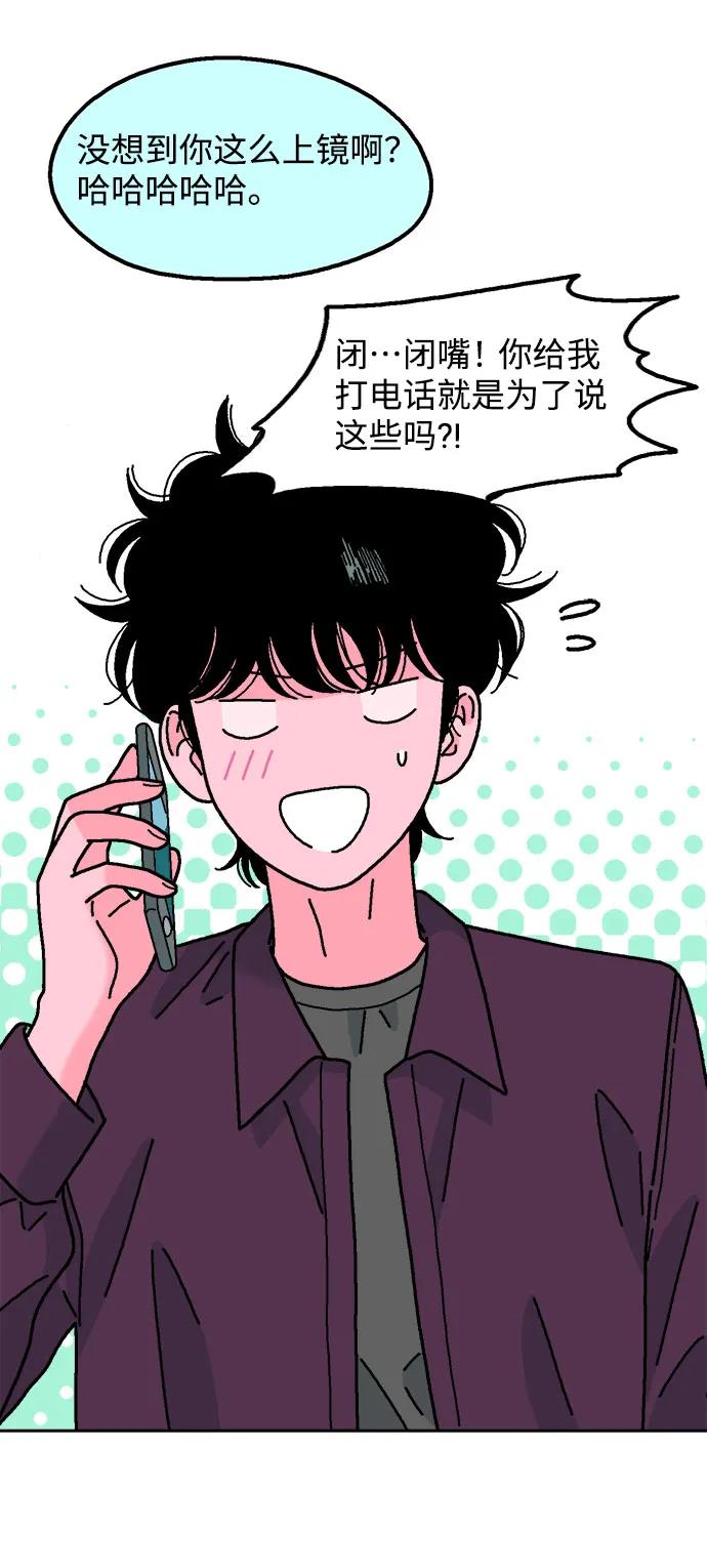 《就一口！》第49话 第3页