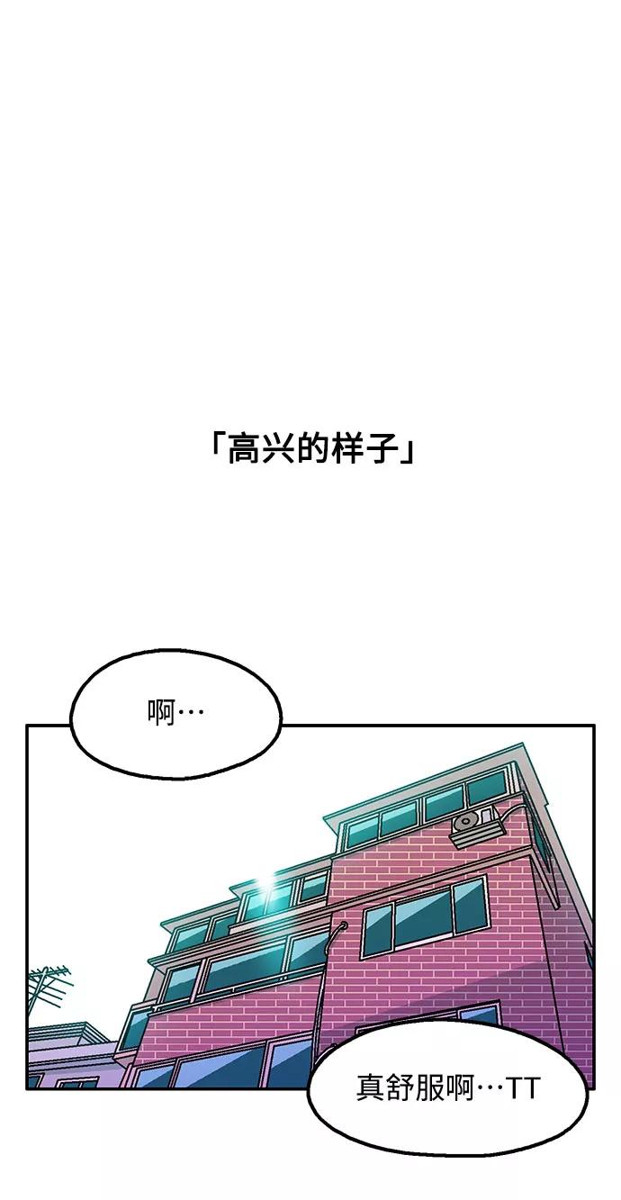 《就一口！》第49话 第12页