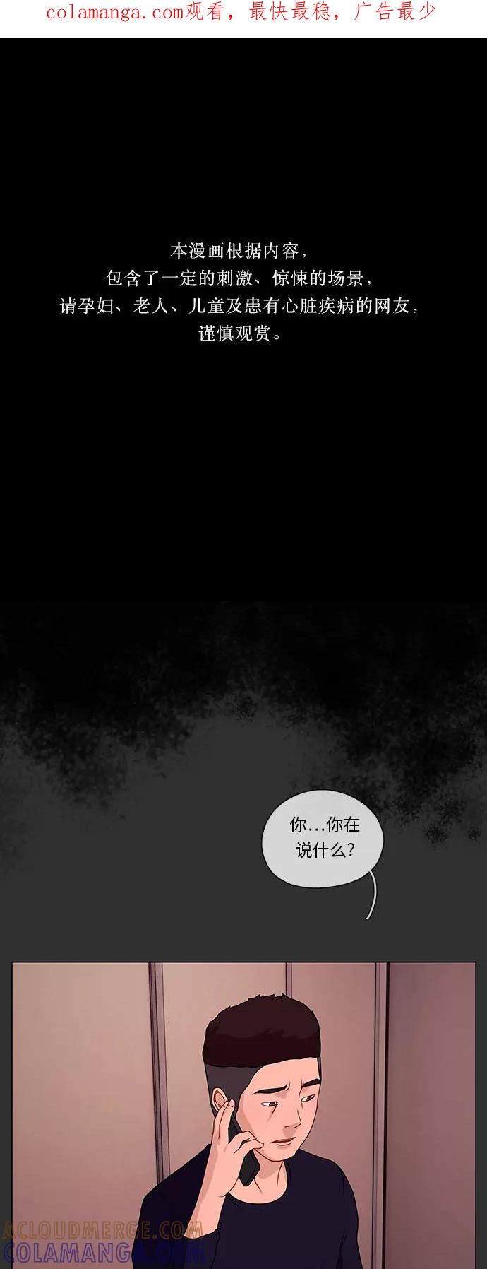 《妻子的秘密》[第49话] 冲突（1） 第1页