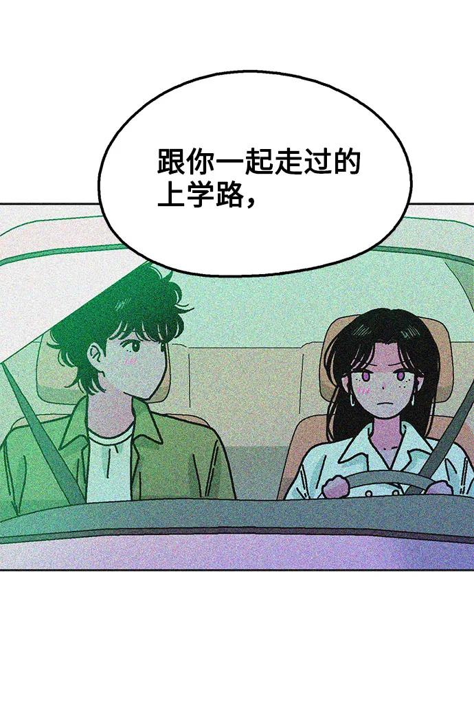 《就一口！》第49话 第62页