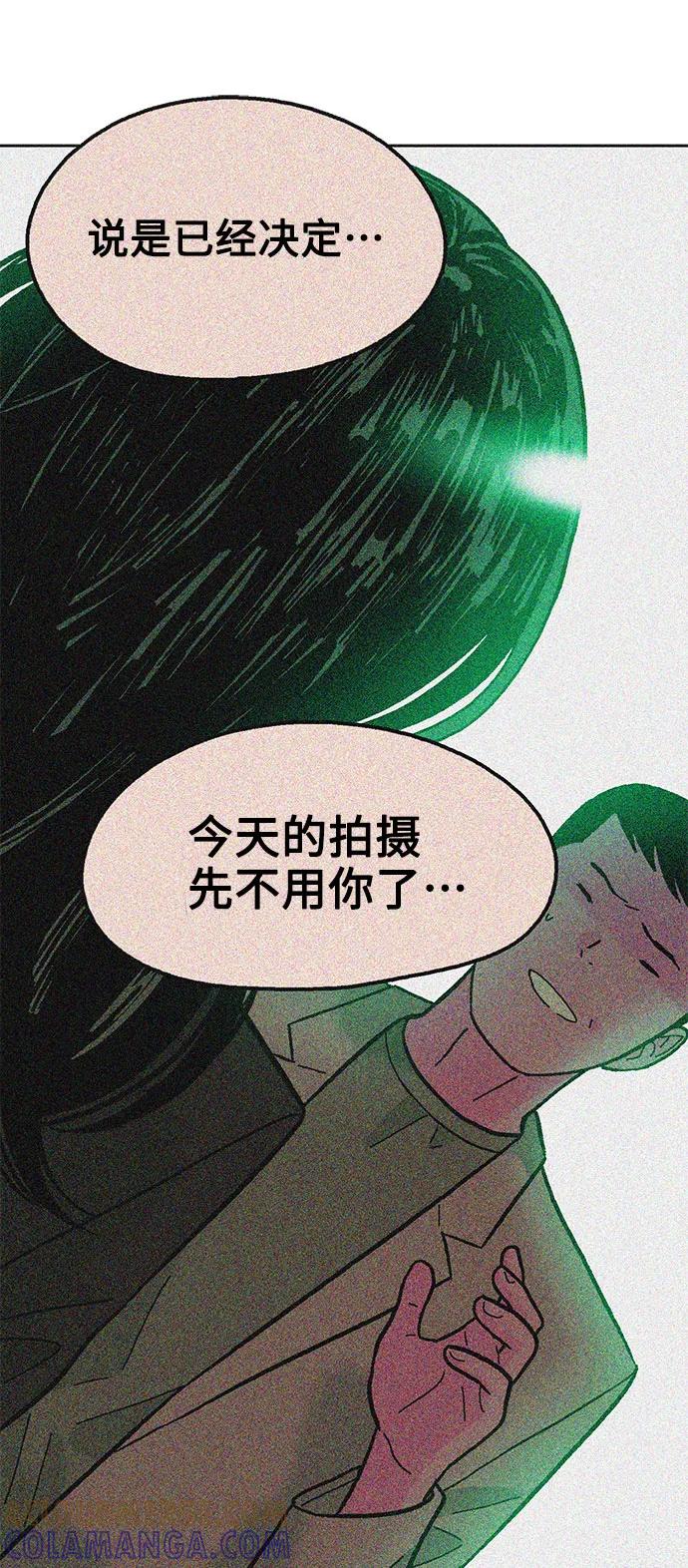 《就一口！》第49话 第49页