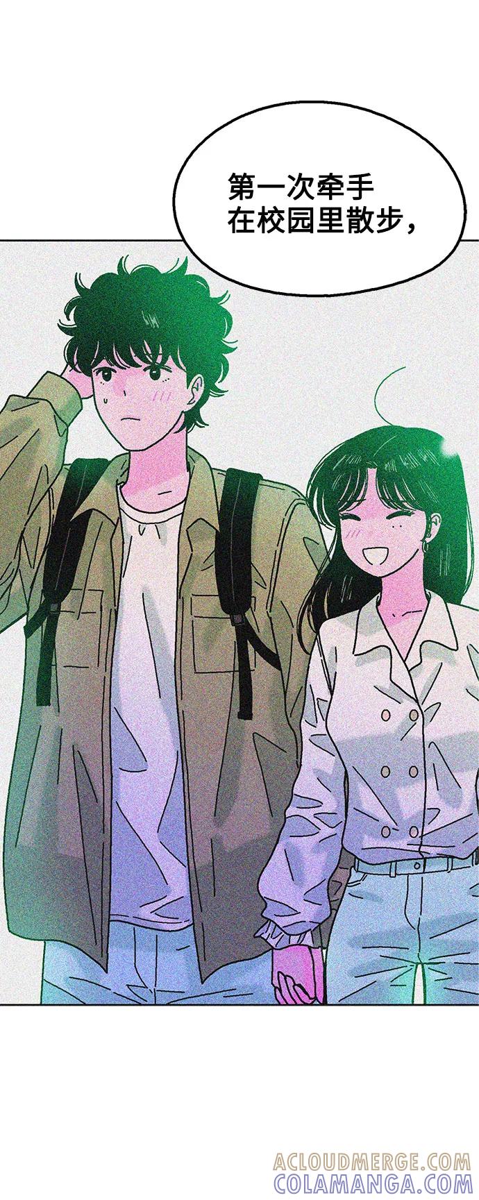 《就一口！》第49话 第64页