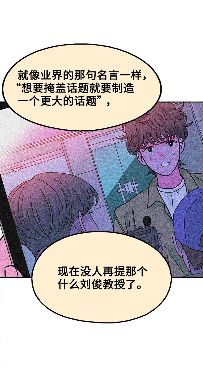 《就一口！》第49话 第27页