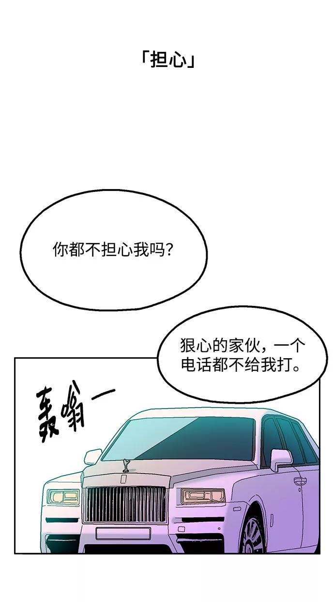 《就一口！》第49话 第17页